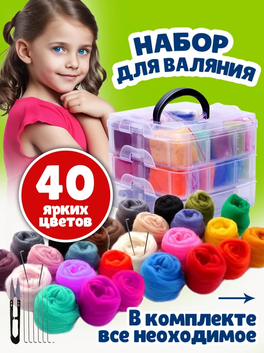 Amat-ART Набор для валяния, голубой