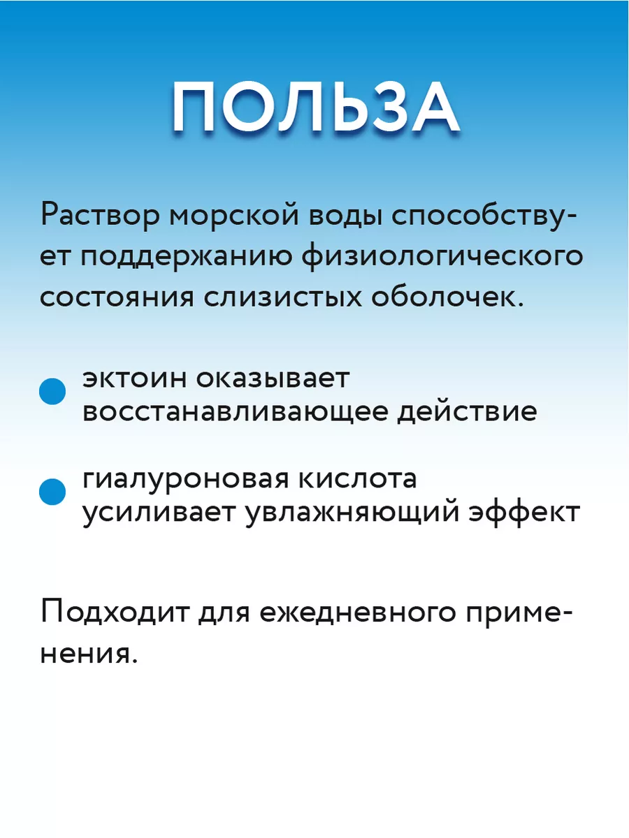 Средство для очищения увлажнения слизистой носа морская вода Мирролла  75143958 купить за 223 ₽ в интернет-магазине Wildberries