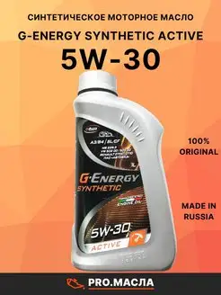 Synthetic Active 5w-30 A3 B4 1л G-energy 75144567 купить за 580 ₽ в интернет-магазине Wildberries