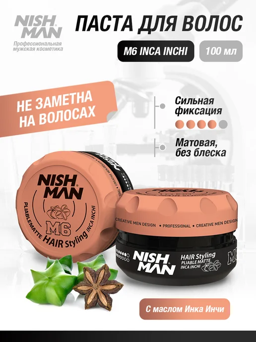 Nishman Матовый воск M6 Inca Inchi 100 мл, 100 мл