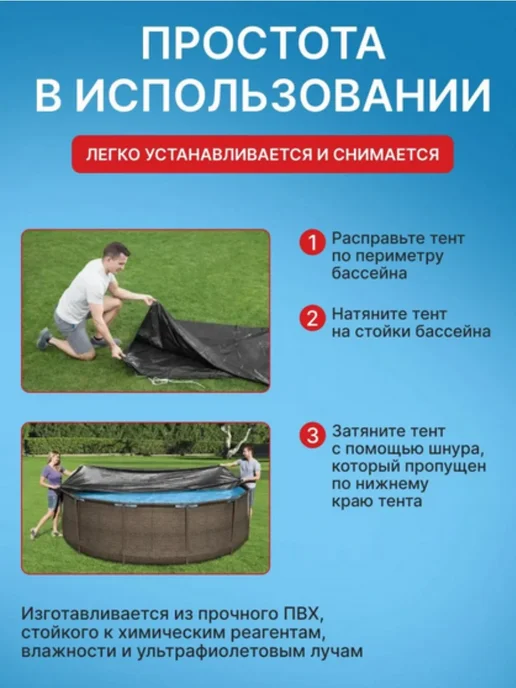 Туризм без хлопот Тент для бассейна, вариант, фото 4