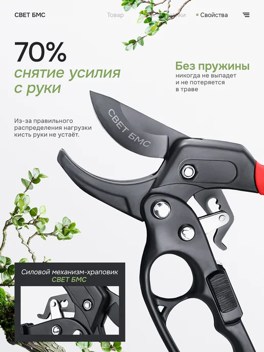 СВЕТ БМС Секатор ручной с усиленным механизмом, красный, фото 2