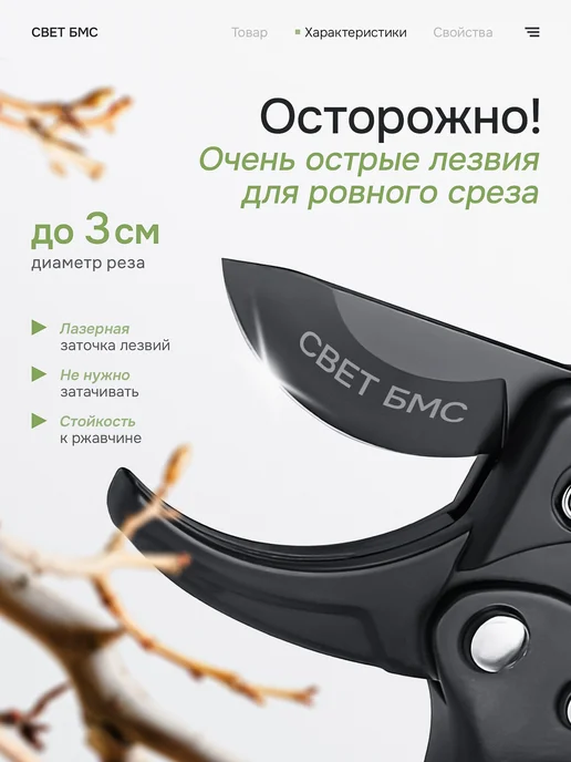 СВЕТ БМС Секатор ручной с усиленным механизмом, красный, фото 3