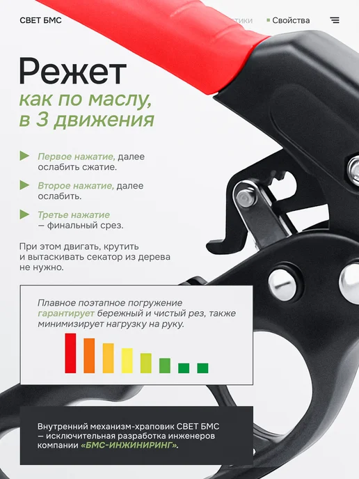 СВЕТ БМС Секатор ручной с усиленным механизмом, красный, фото 4