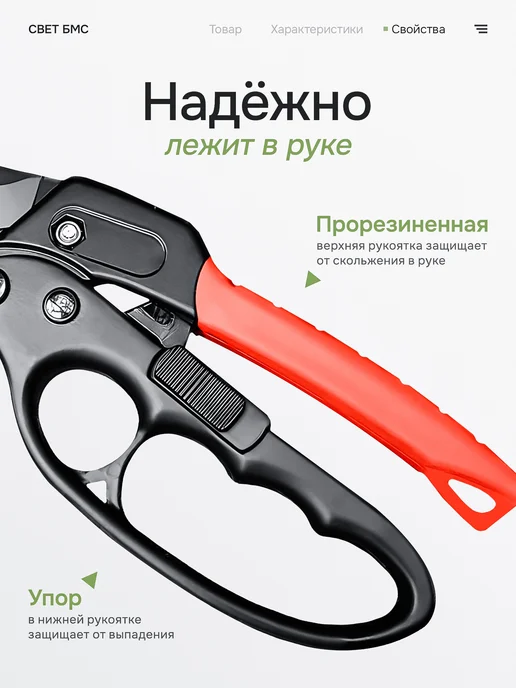 СВЕТ БМС Секатор ручной с усиленным механизмом, красный, фото 6
