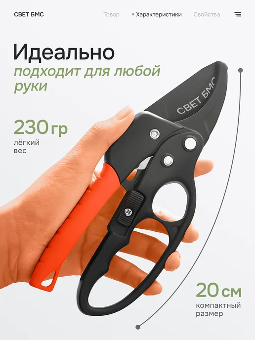 СВЕТ БМС Секатор ручной с усиленным механизмом, красный, фото 7