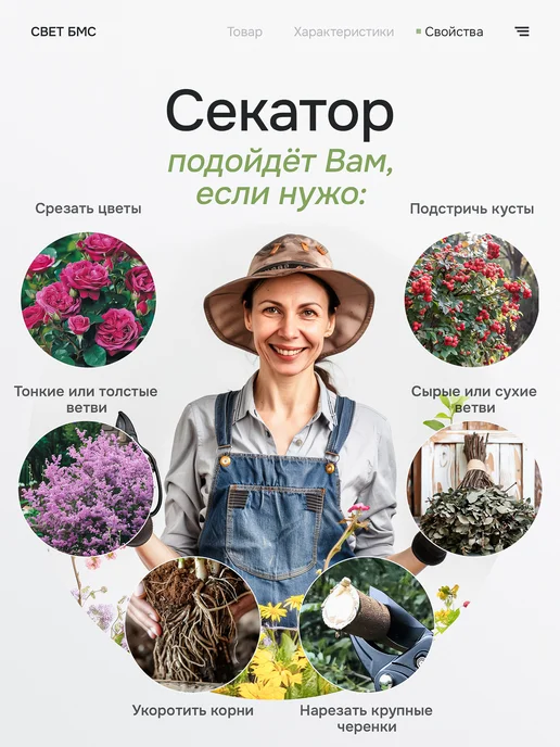 СВЕТ БМС Секатор ручной с усиленным механизмом, красный, фото 8