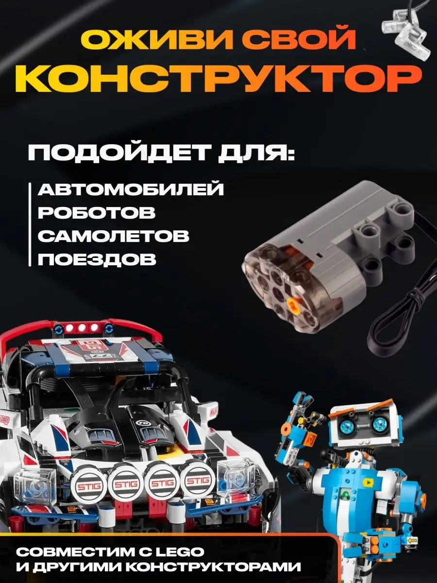 Электромотор Servo конструктора Лего Техник и Робототехники Mould King  75149256 купить за 655 ₽ в интернет-магазине Wildberries