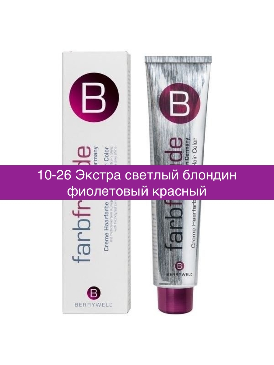 Краска для волос берривелл палитра. Берривелл 10.26 ультра блондин фиолетово красный цвет.