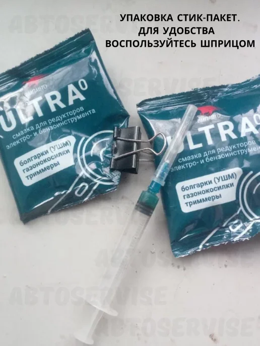 VMPAUTO Смазка для редуктора впмавто Ultra-0 50 гр, 50 г, фото 7