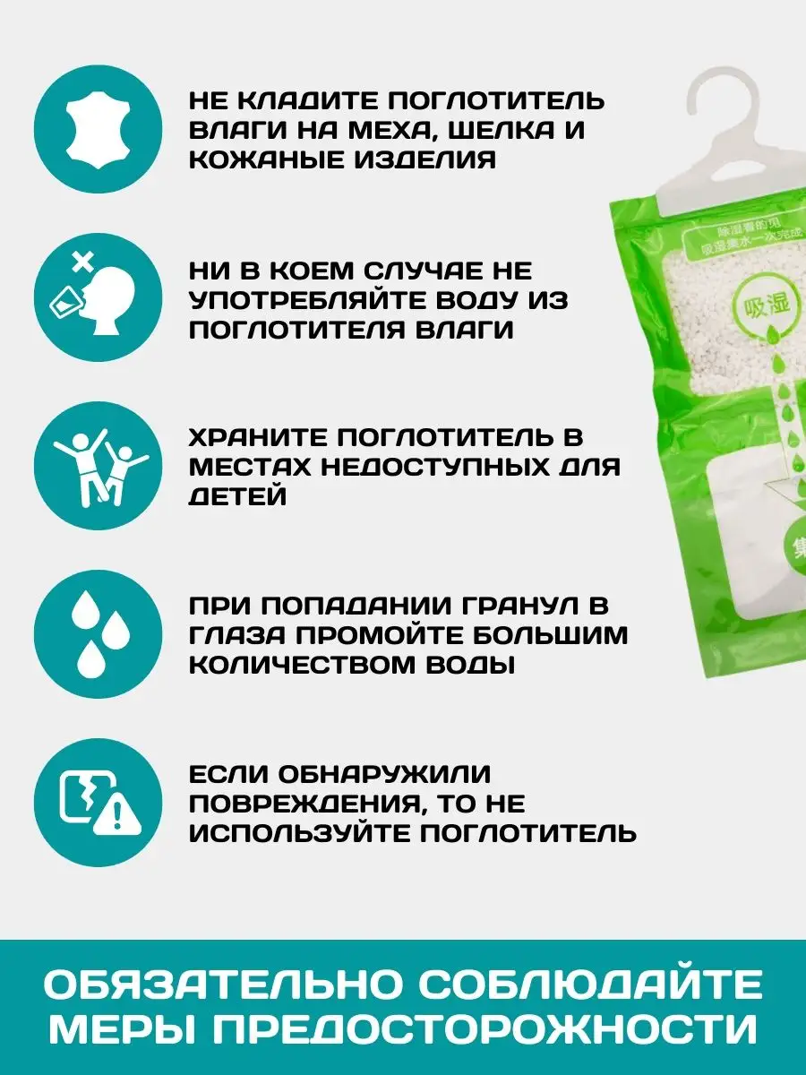 Поглотитель влаги и запаха для дома Ryabchikline 75151304 купить в  интернет-магазине Wildberries