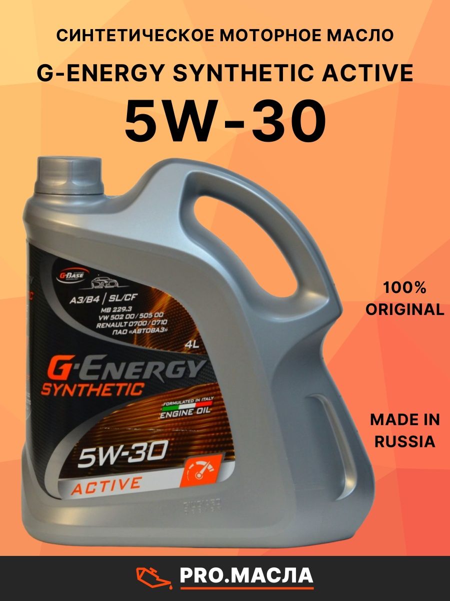 Energy synthetic active 5w 30. G-Energy Synthetic Active 5w-30. G Energy 5w30 Active. Джи Энерджи 5w30 а3/в4. Энерджи масло каталог.