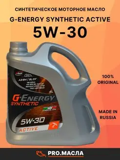 Synthetic Active 5w-30 A3 B4 4л G-energy 75152549 купить за 1 870 ₽ в интернет-магазине Wildberries