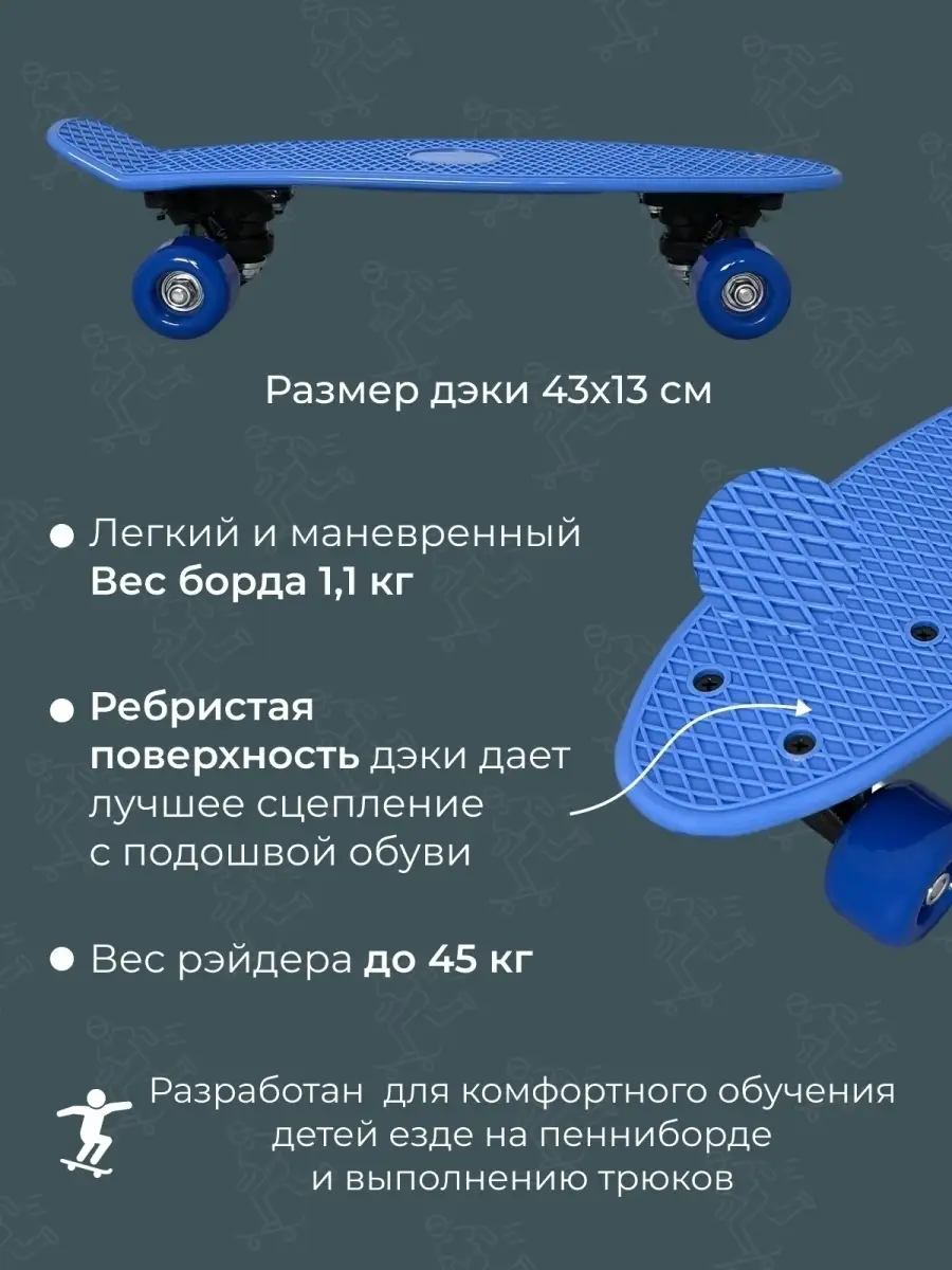 Скейтборд для детей скейт борд детский пениборд для девочек пени борд  пенниборд пенни борд круизер Black Aqua 75153263 купить за 1 559 ₽ в  интернет-магазине Wildberries