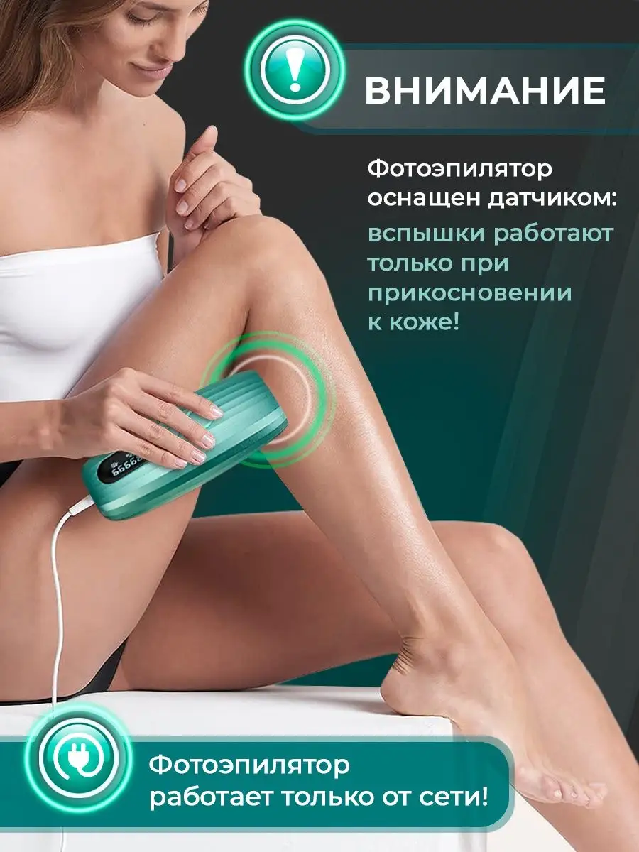 Beauty&Derma Фотоэпилятор лазерный профессиональный для удаления волос