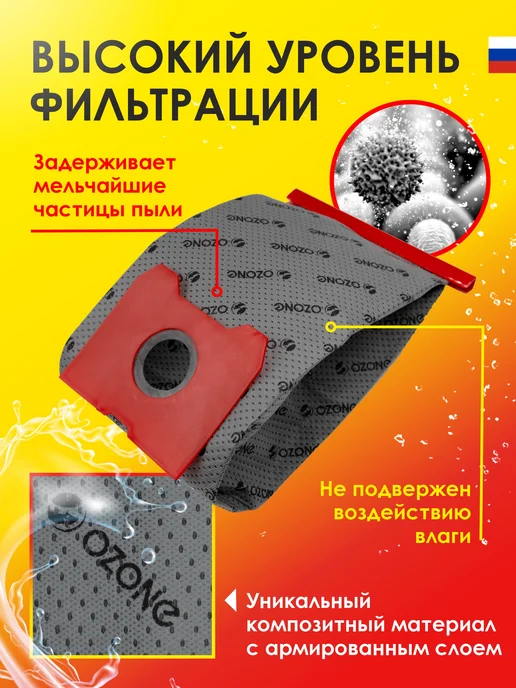 OZONE Мешок для пылесоса Philips HR6947, HR6824 многоразовый, вариант, фото 4