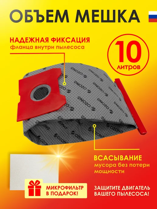 OZONE Мешок для пылесоса Philips HR6947, HR6824 многоразовый, вариант, фото 5