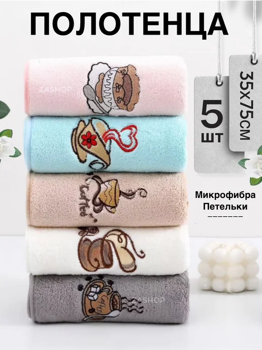 ZASHOP кухонные полотенца из микрофибры, набор 5 шт, 5 шт, фото 2