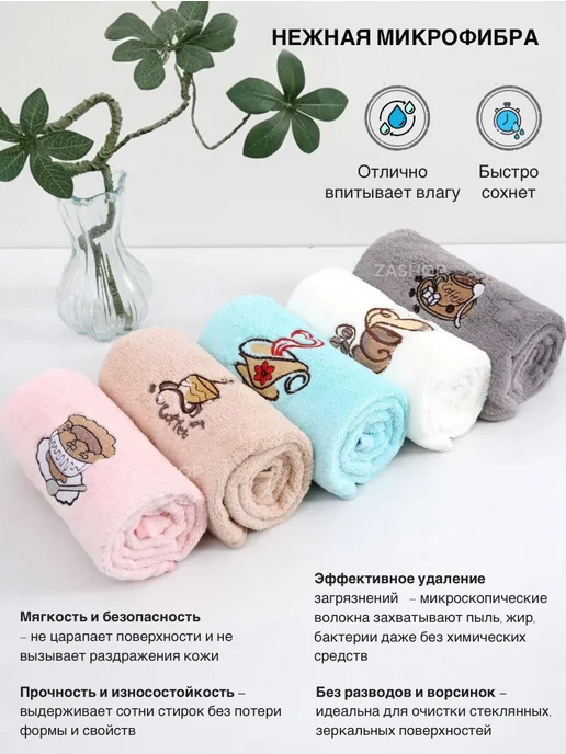 ZASHOP кухонные полотенца из микрофибры, набор 5 шт, 5 шт, фото 7