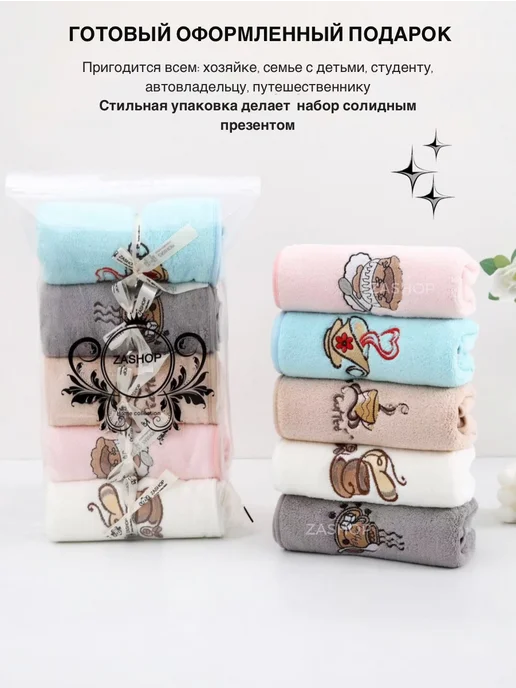 ZASHOP кухонные полотенца из микрофибры, набор 5 шт, 5 шт, фото 8