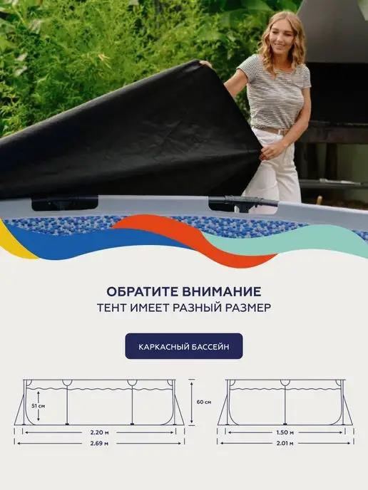 Sundaze Укрывной тент для каркасного бассейна 150х220 см, 150x220 см, фото 3