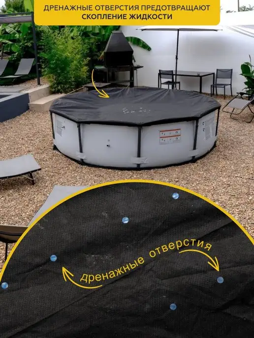 Sundaze Укрывной тент для каркасного бассейна 150х220 см, 150x220 см, фото 4