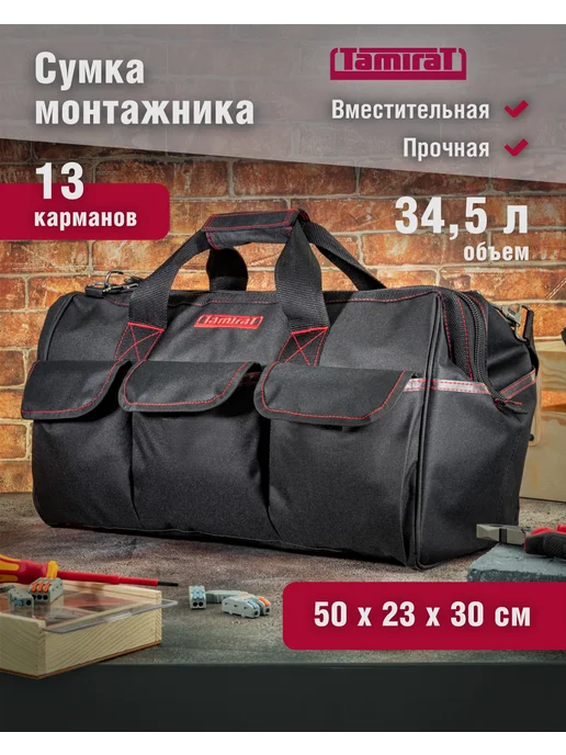 Tamirat Сумка для инструмента электрика TTTA-Bag01, вариант