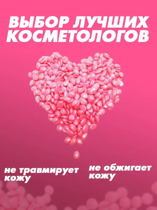 ITAL+/ITAL+ Воск для депиляции Пленочный воск Шпатели Шугаринг 100грамм, 100 мл, фото 6