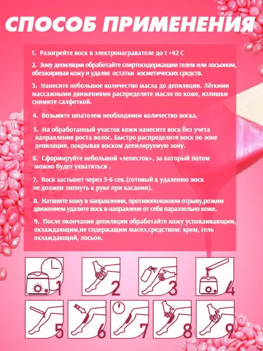ITAL+/ITAL+ Воск для депиляции Пленочный воск Шпатели Шугаринг 100грамм, 100 мл, фото 7
