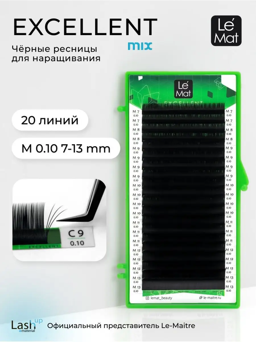 Ресницы для наращивания Excellent M 0.10 MIX 7-13 mm