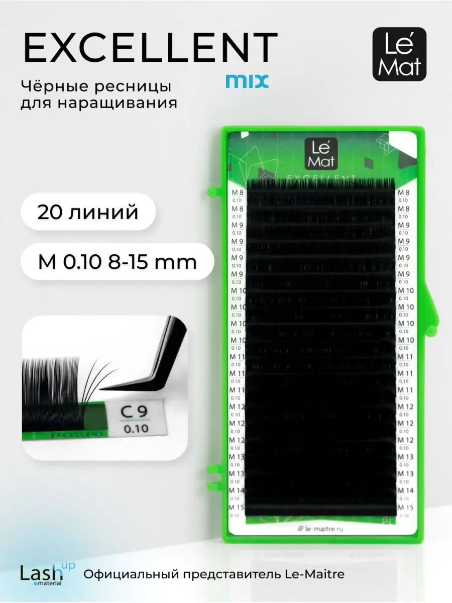Ресницы для наращивания Excellent M 0.10 MIX 8-15 mm