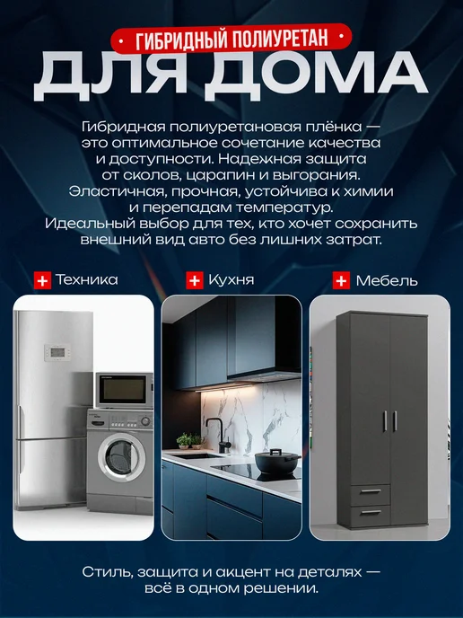 GScompany Защитная гибридная полиуретановая пленка для фар кузова, белый, фото 5