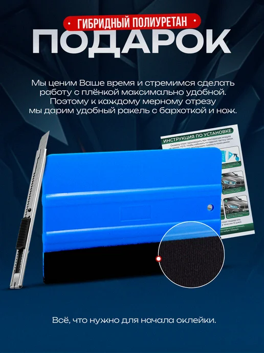 GScompany Защитная гибридная полиуретановая пленка для фар кузова, белый, фото 8