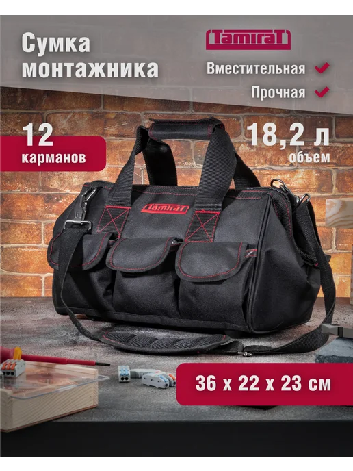 Tamirat Сумка для инструмента электрика TTTA-Bag02, черный