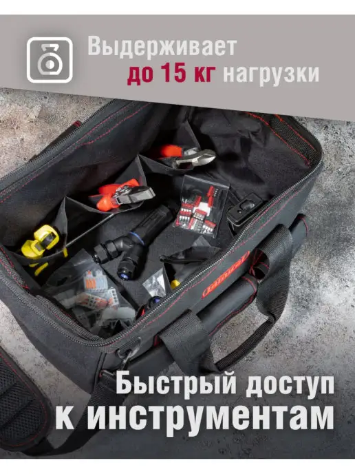Tamirat Сумка для инструмента электрика TTTA-Bag02, черный, фото 2