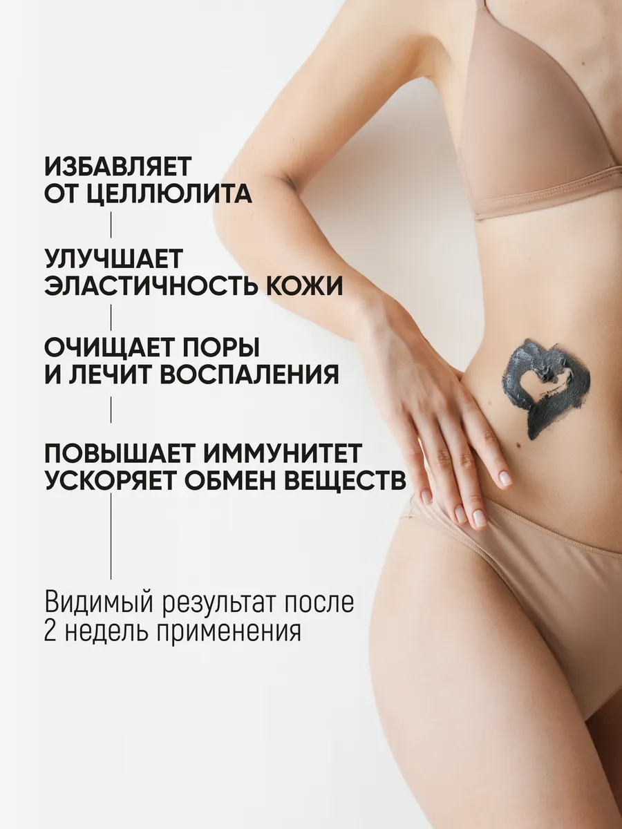 Грязь Мертвого моря антиццелилитная 300г REALSLIM 75164794 купить за 933 ₽  в интернет-магазине Wildberries