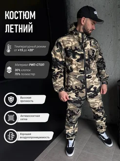 Камуфляжный костюм горка Ranger Uniform 75166395 купить за 5 997 ₽ в интернет‑магазине Wildberries