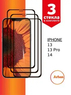 Защитное стекло на iPhone 13, 13 Pro, 14 айфон Arhon 75166535 купить за 144 ₽ в интернет-магазине Wildberries