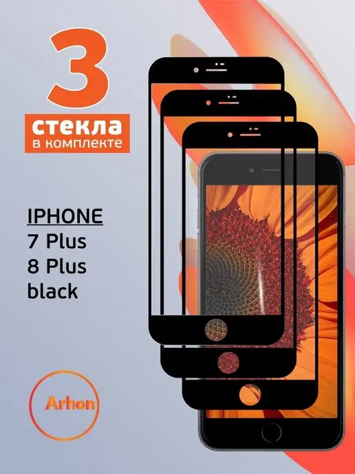 Arhon Стекло на IPhone 7 Plus 8 Plus