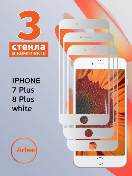 Arhon Стекло на IPhone 7 Plus 8 Plus