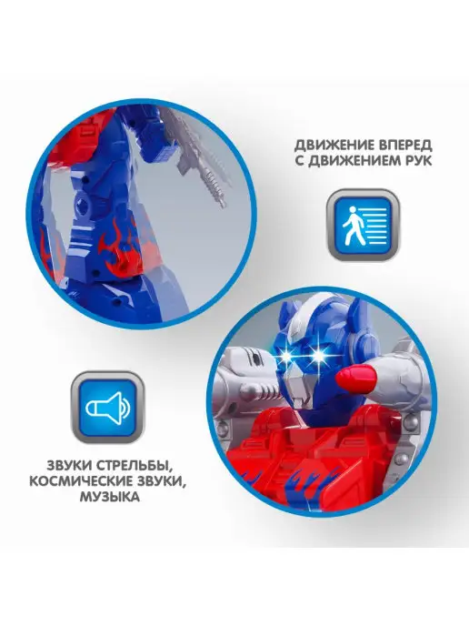 Bondibon Большой робот интерактивная игрушка для мальчиков, вариант, фото 3