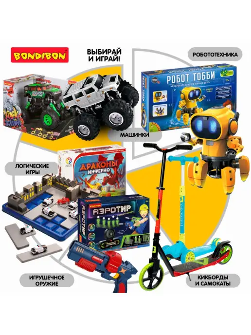 Bondibon Большой робот интерактивная игрушка для мальчиков, вариант, фото 7