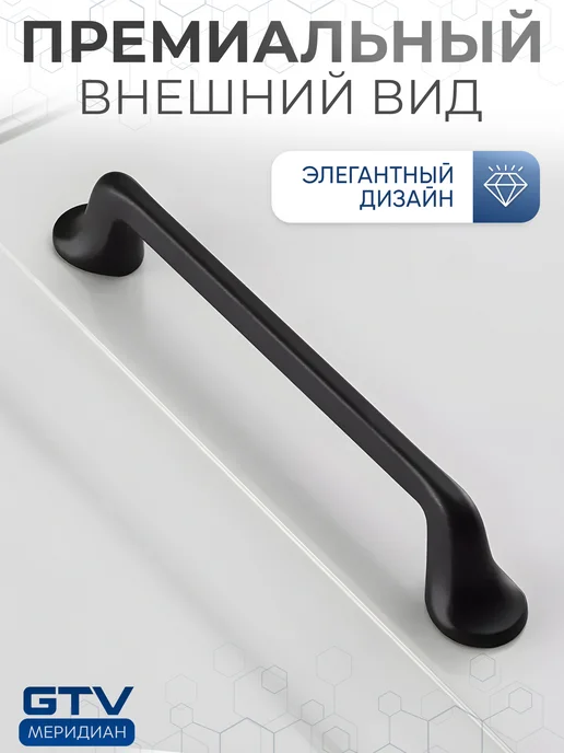 GTV Ручка мебельная FABRICIO 320 мм черный матовый, черный, фото 2