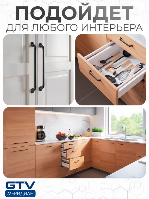 GTV Ручка мебельная FABRICIO 320 мм черный матовый, черный, фото 3