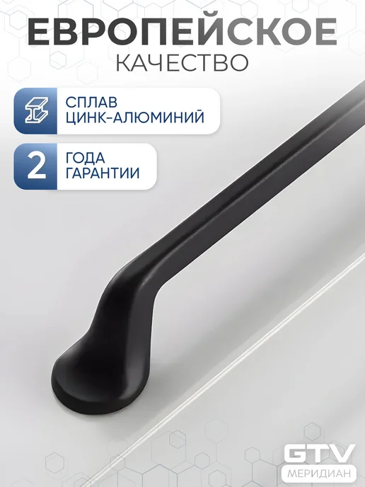 GTV Ручка мебельная FABRICIO 320 мм черный матовый, черный, фото 5