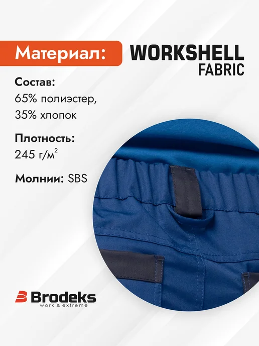 BRODEKS Спецодежда шорты рабочие Бродекс KS 314 ИТР, синий, фото 7
