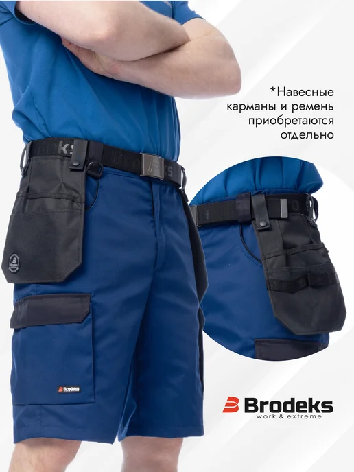 BRODEKS Спецодежда шорты рабочие Бродекс KS 314 ИТР, синий, фото 8