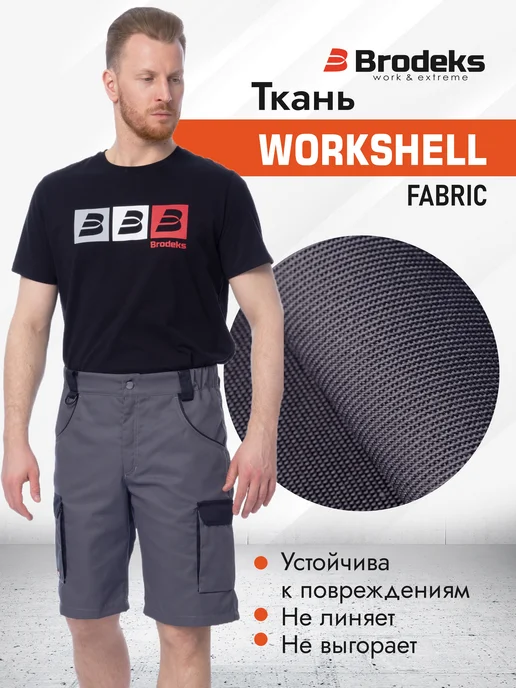 BRODEKS Спецодежда шорты рабочие Бродекс KS 314 ИТР, серый, фото 3