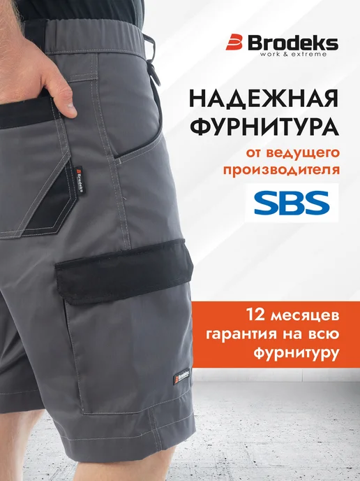 BRODEKS Спецодежда шорты рабочие Бродекс KS 314 ИТР, серый, фото 5