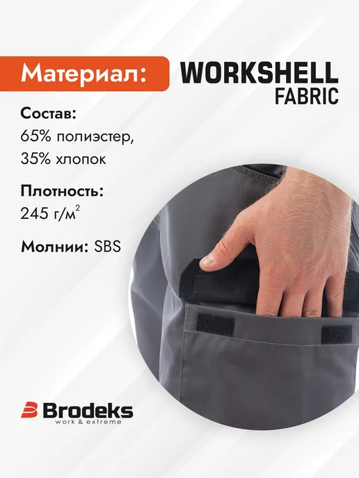 BRODEKS Спецодежда шорты рабочие Бродекс KS 314 ИТР, серый, фото 7